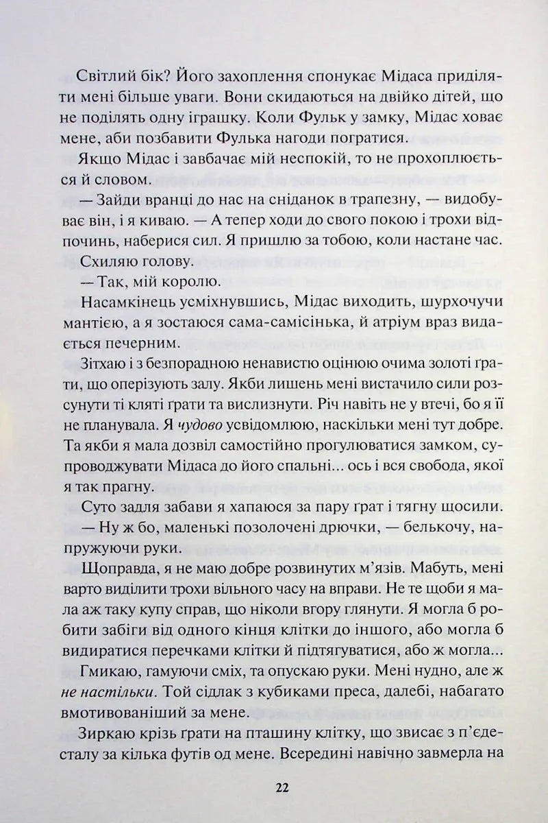 Блиск