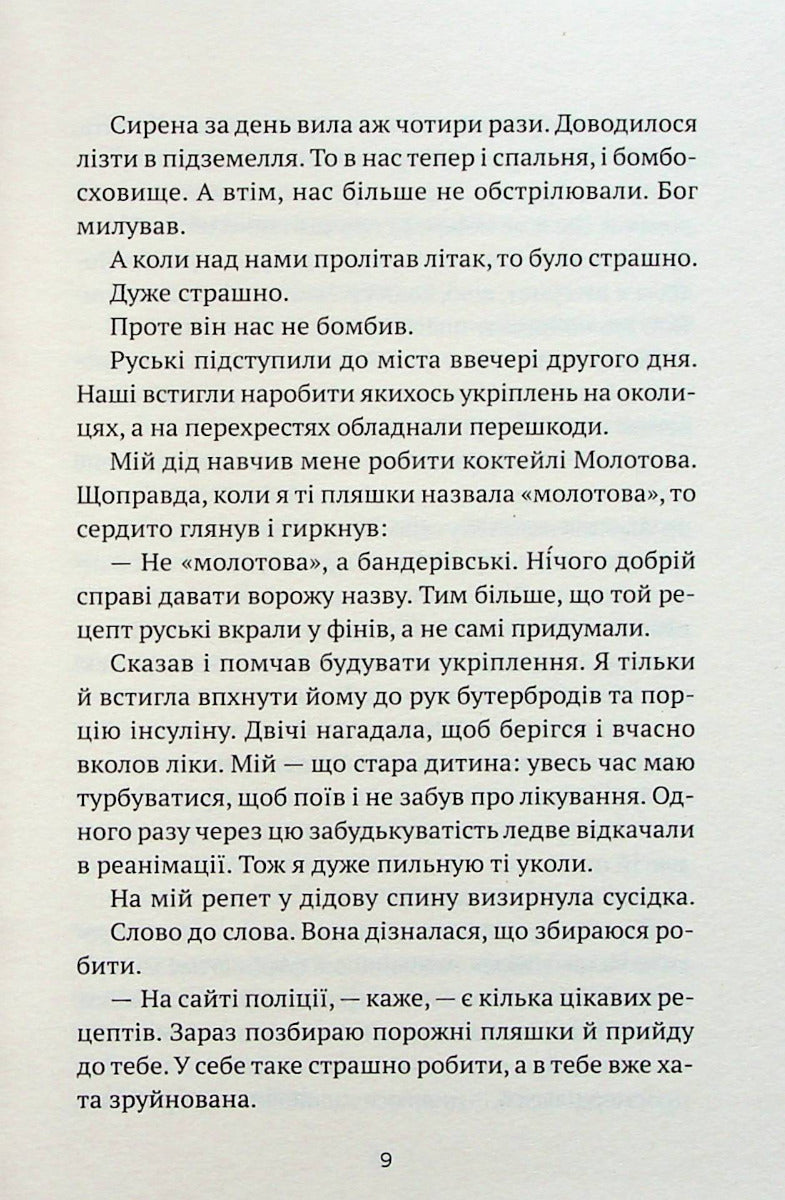 Бабах на всю голову