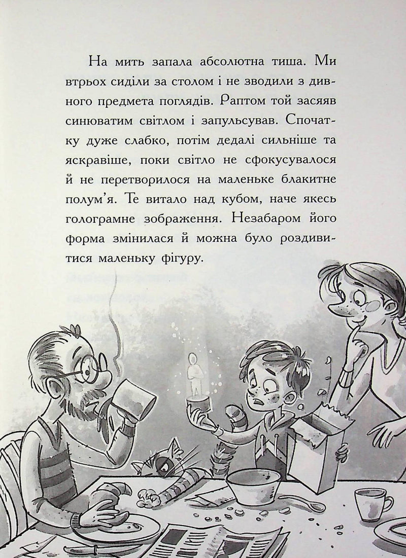 Крізь космос із гіперзвуком