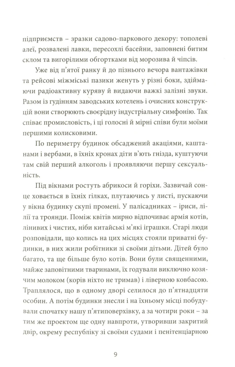 Район «Д»
