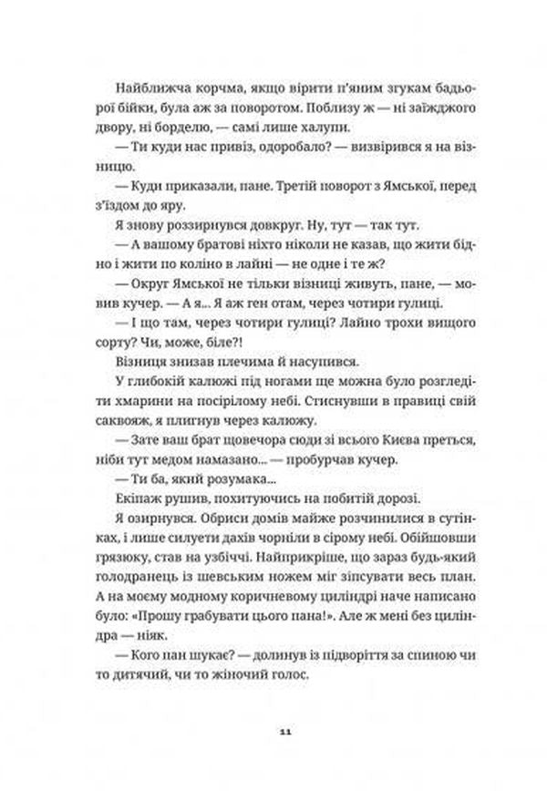 Білий попіл