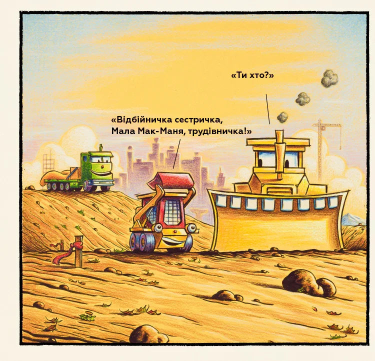 Мала Мак-Маня приймає вітання