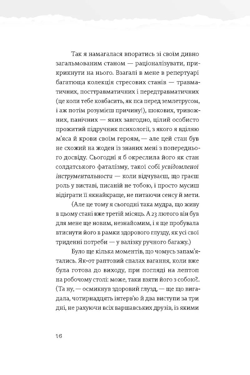 Найдовша подорож