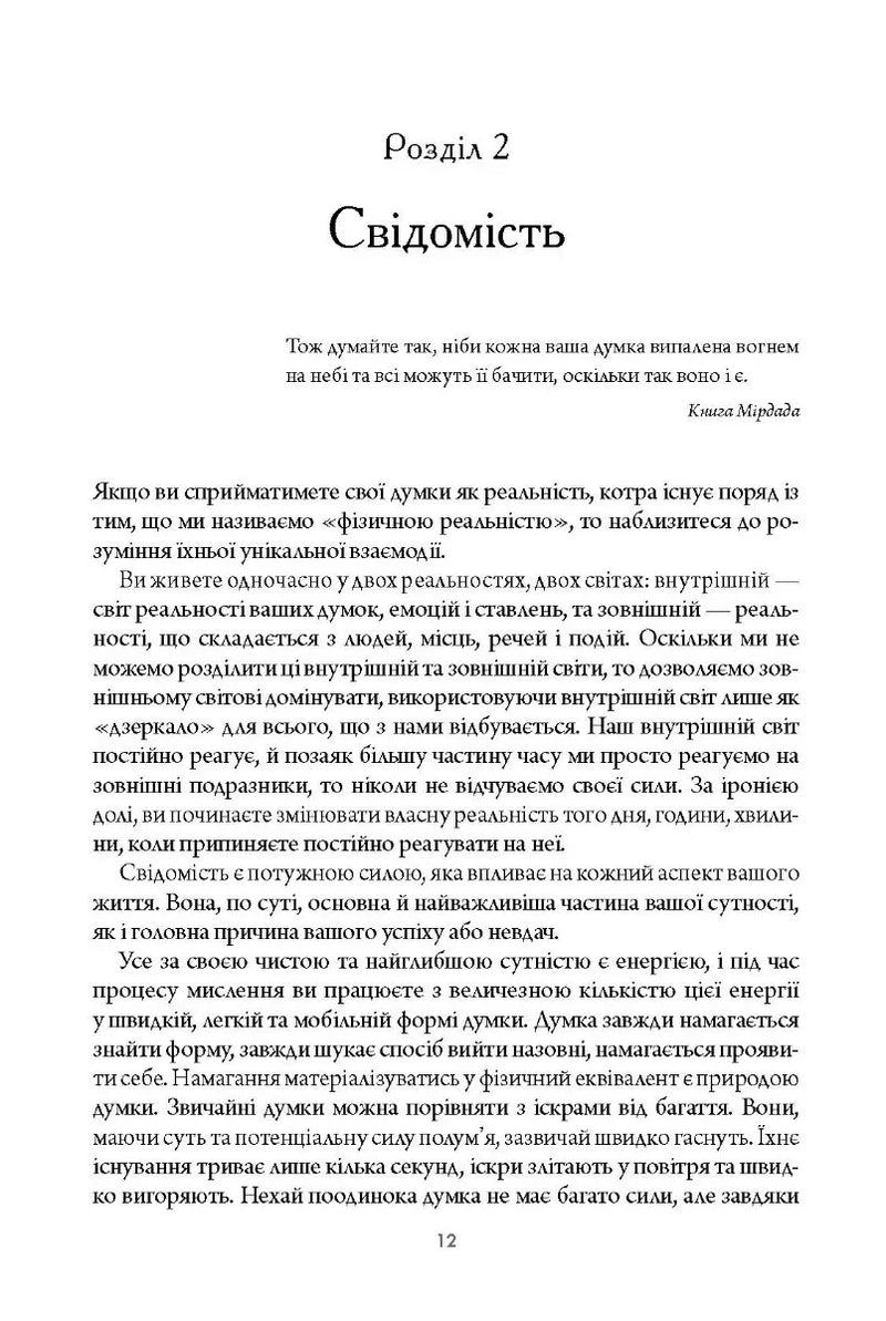 Найкраще. Підсвідомості все підвладне. Квантовий воїн. Гроші, успіх і ви