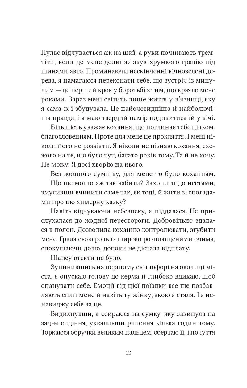 Ватага