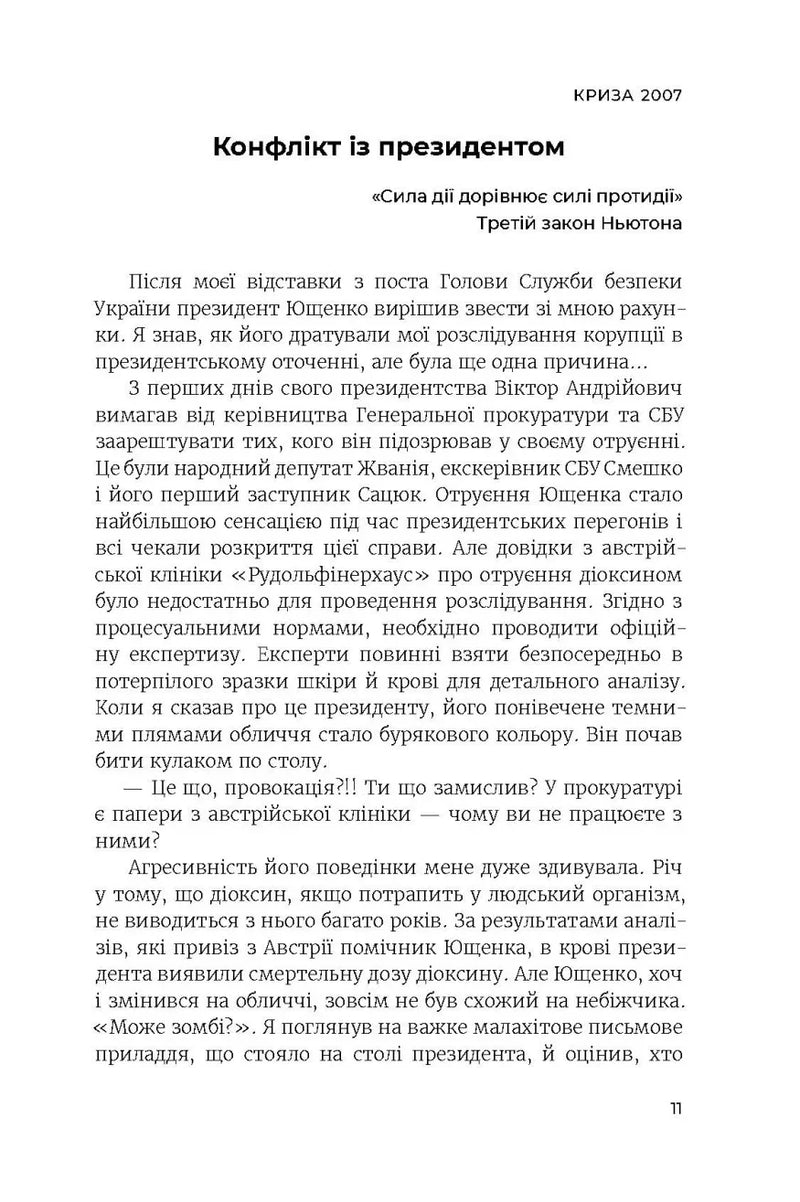 Революція