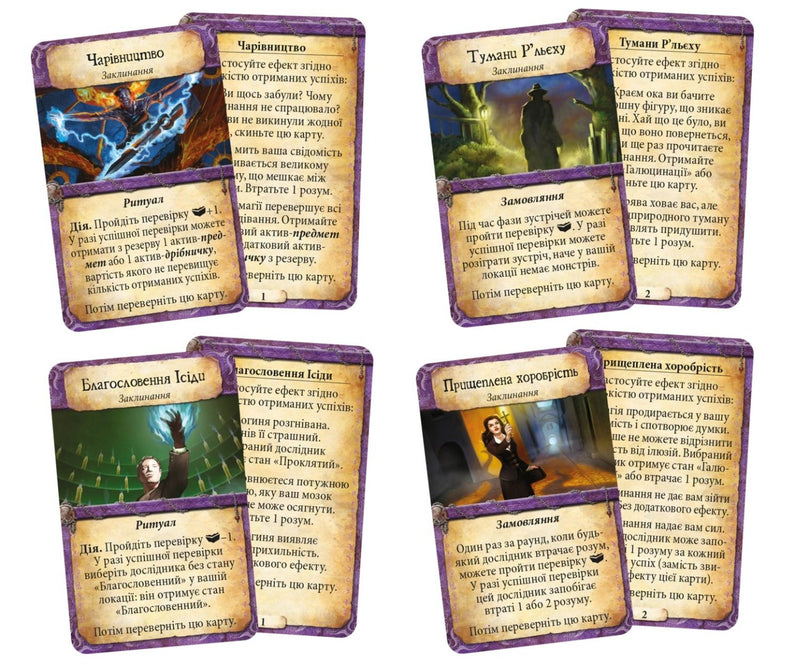 Настільна гра Прадавній жах