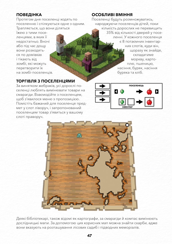 Minecraft. Довідник дослідника