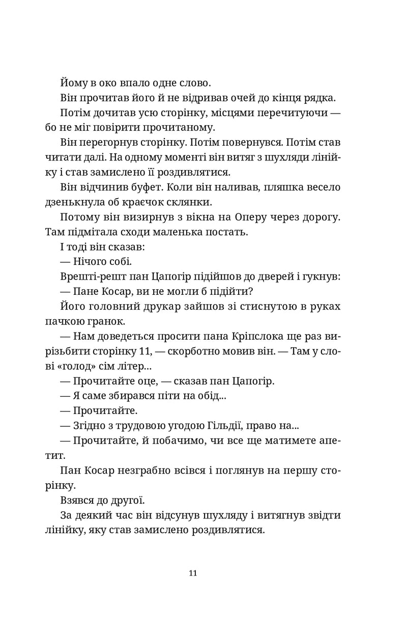 Маскарад