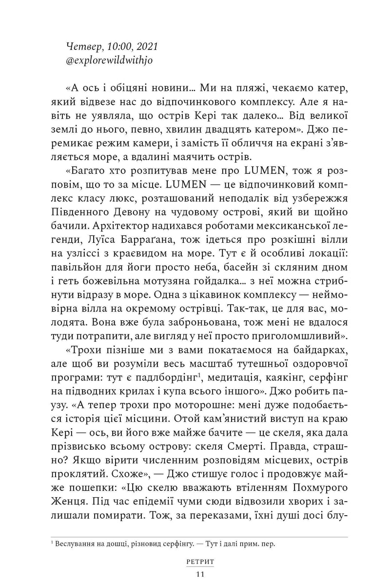 Ретрит