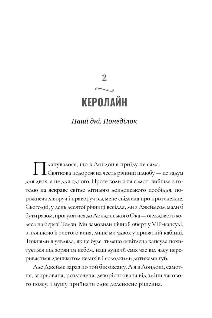 Зникнення аптекарки