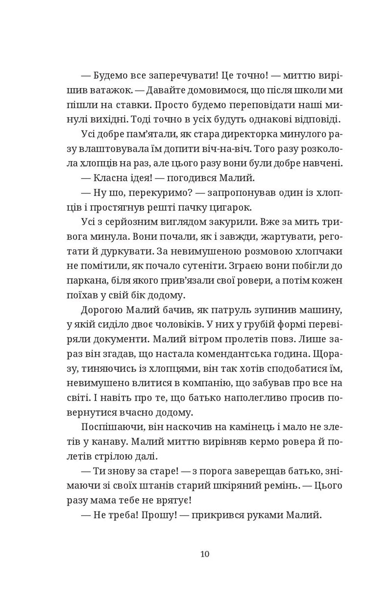 Називай мене Клас Баєр