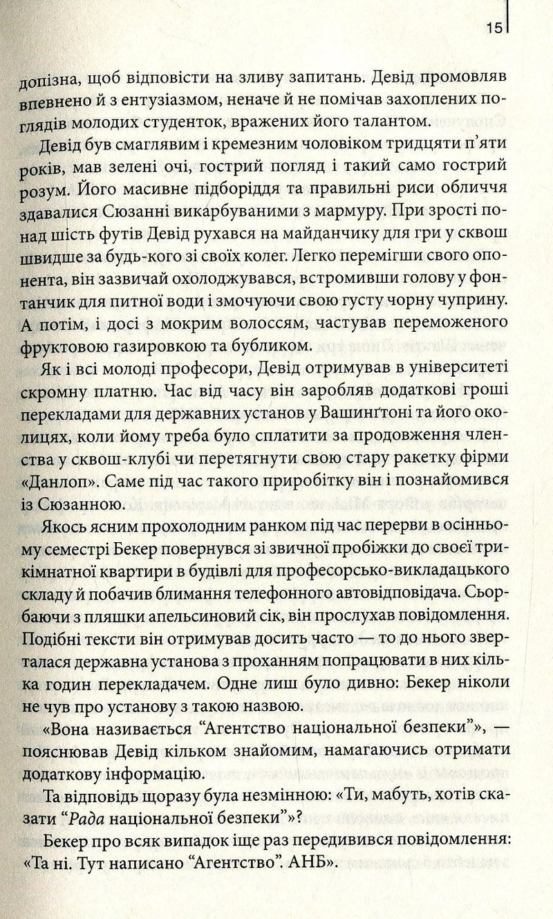 Цифрова фортеця
