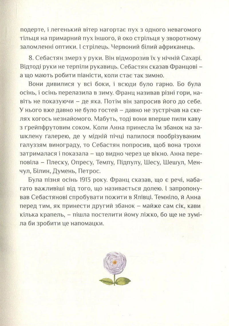 НепрОсті