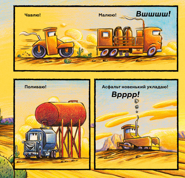 Велике будівництво: всі дуже раді дорожній бригаді!