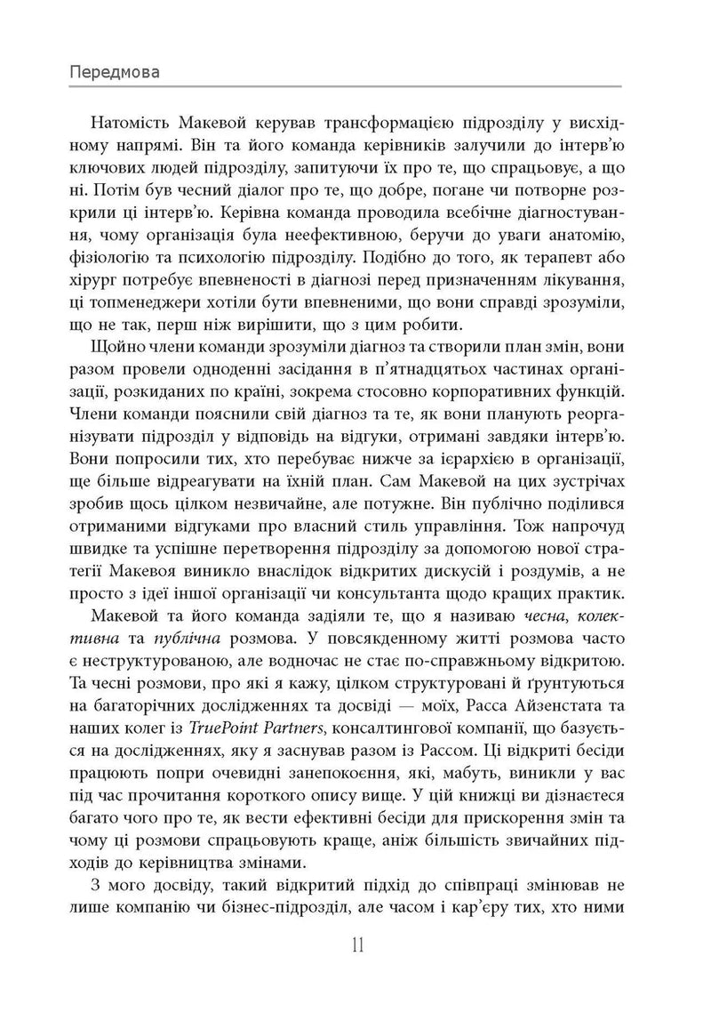 Готовий конкурувати