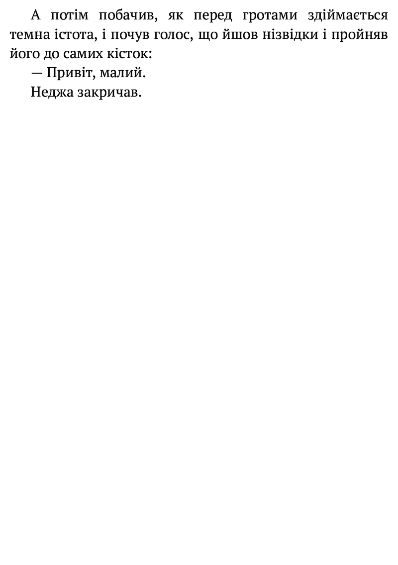 Республіка Дракона