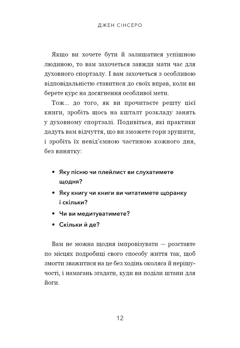 Не тупи. Працюй над собою, прокачуй свою крутість і отримуй життя, про яке мрієш!