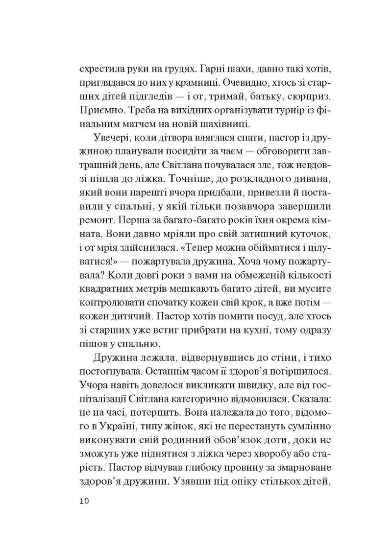 Фінальний епізод (війни, що триває 400 років)