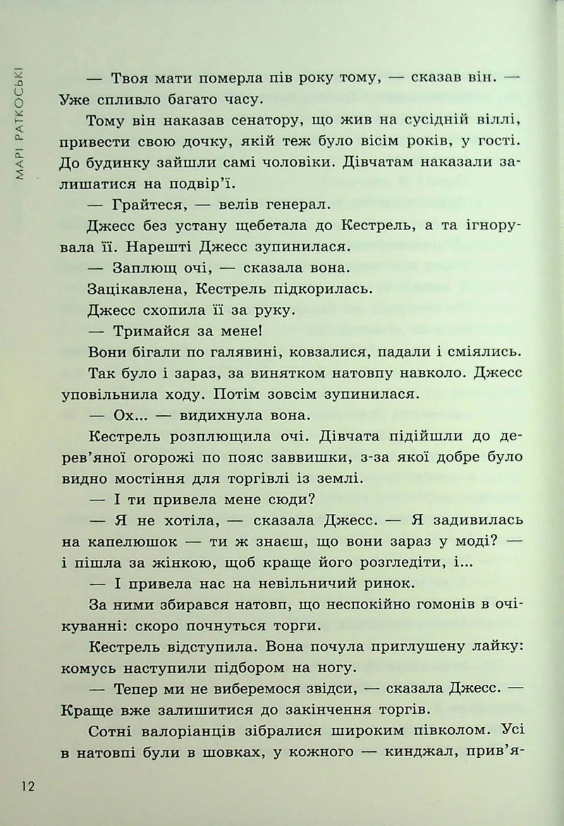 Прокляття переможця. Книга 1