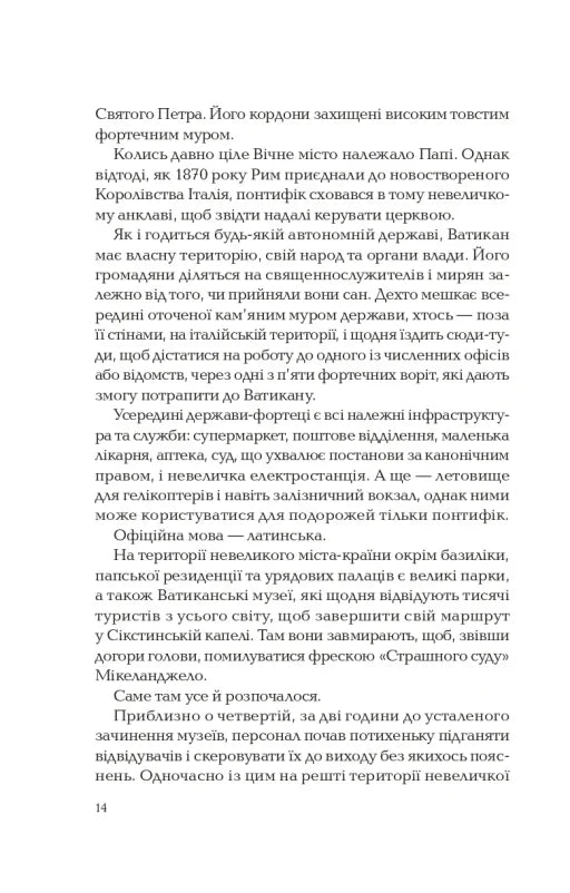 Ловець тіні