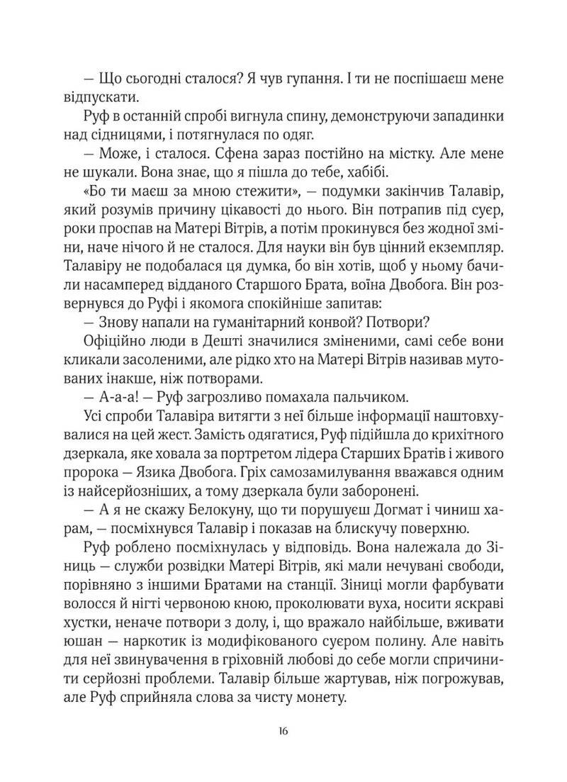 Дім солі