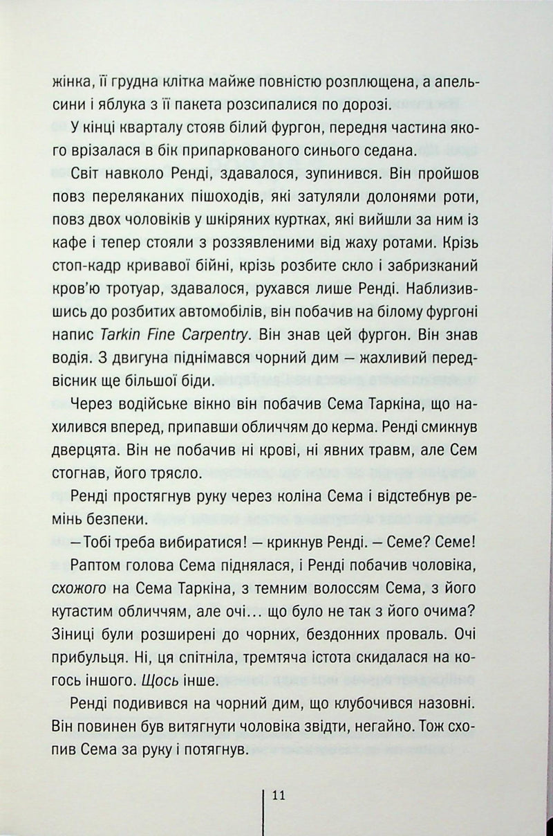 Гості на літо. Мартіні клуб. Книга 2