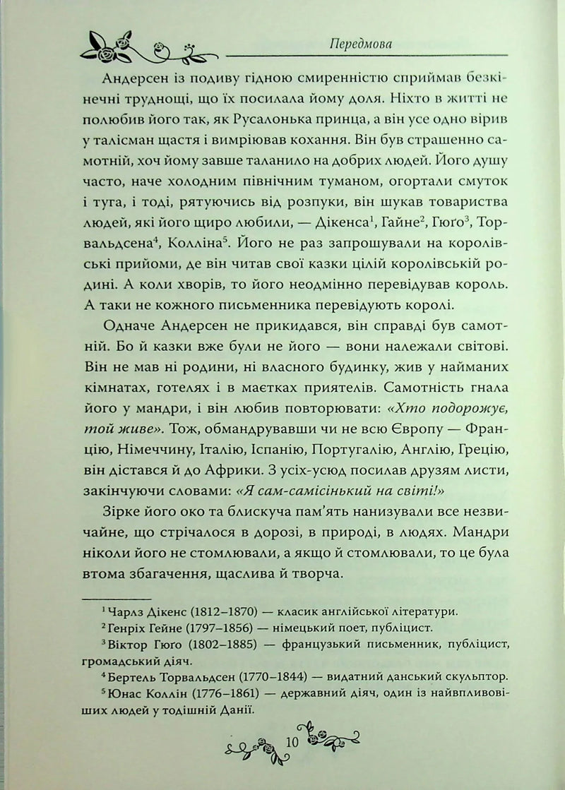 Казки
