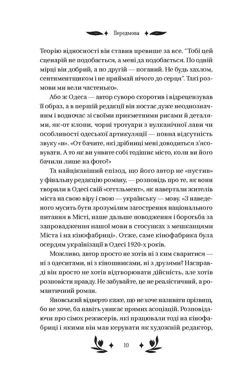 Майстер корабля