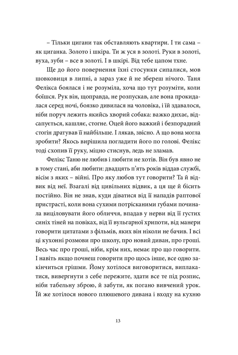 Хто ти такий?