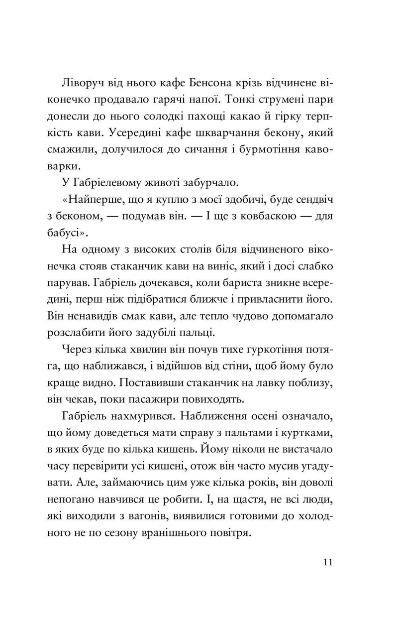 Шахрайська пристань. Школа злодіїв