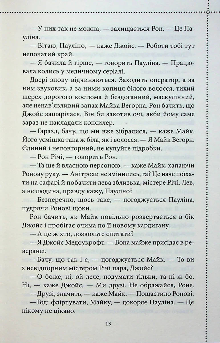 Куля, що не влучила