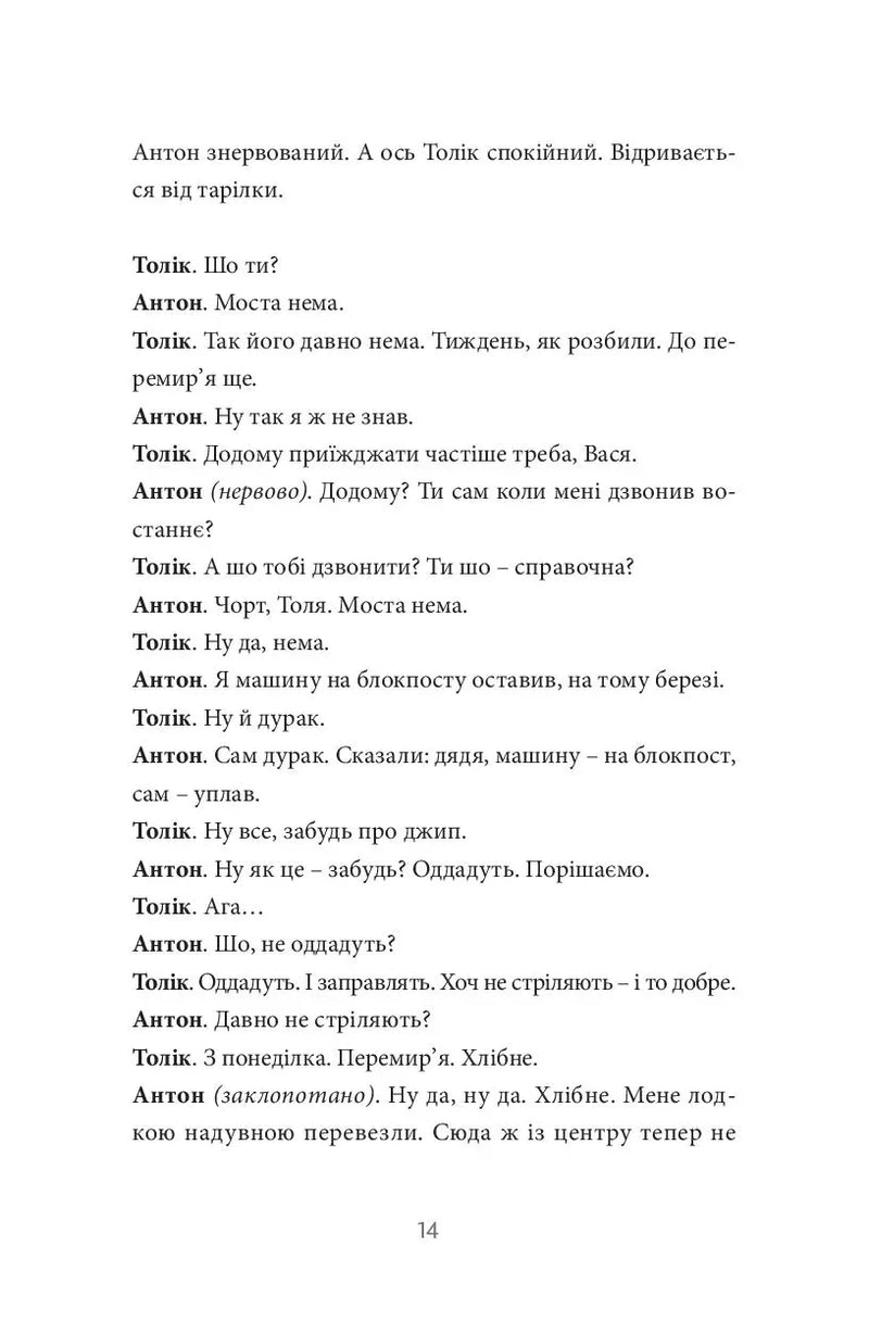 Хлібне перемир'я