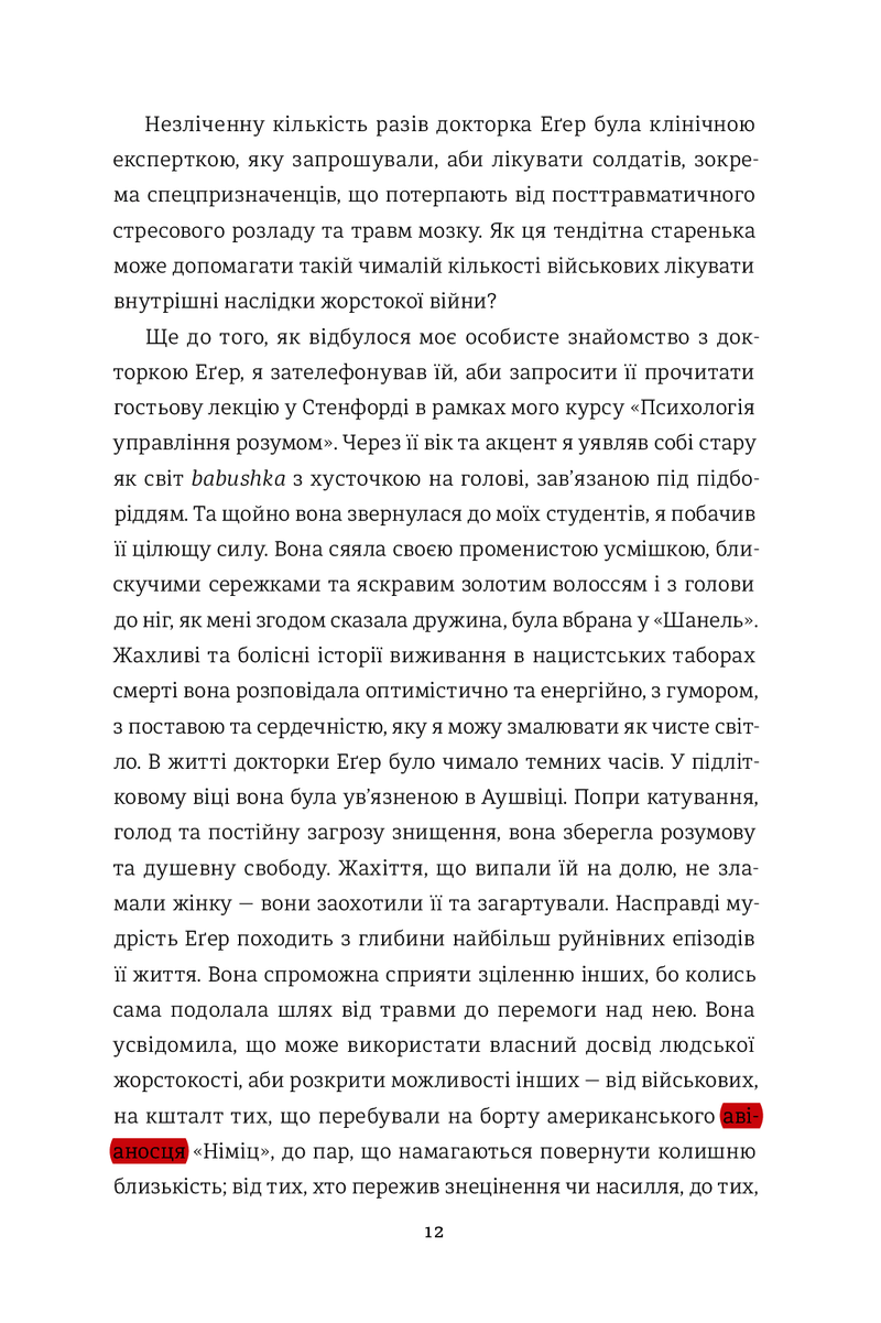 Вибір. Прийняти можливе.