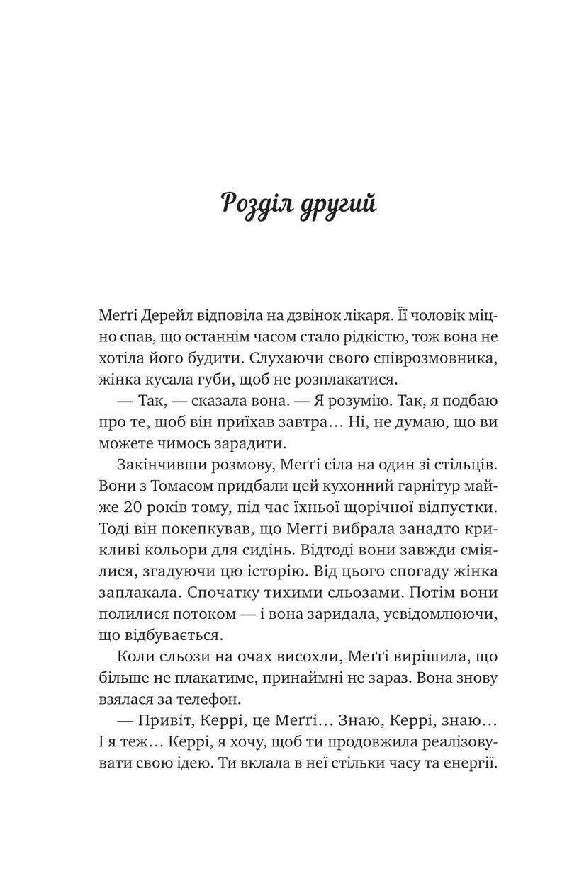 Велика п'ятірка для життя