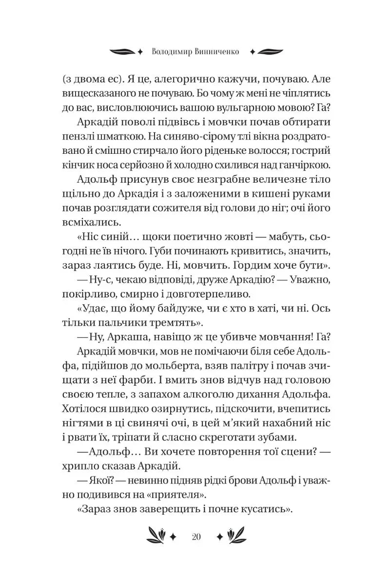 Рівновага