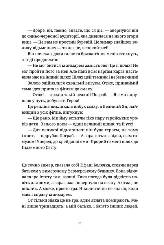 Зимар
