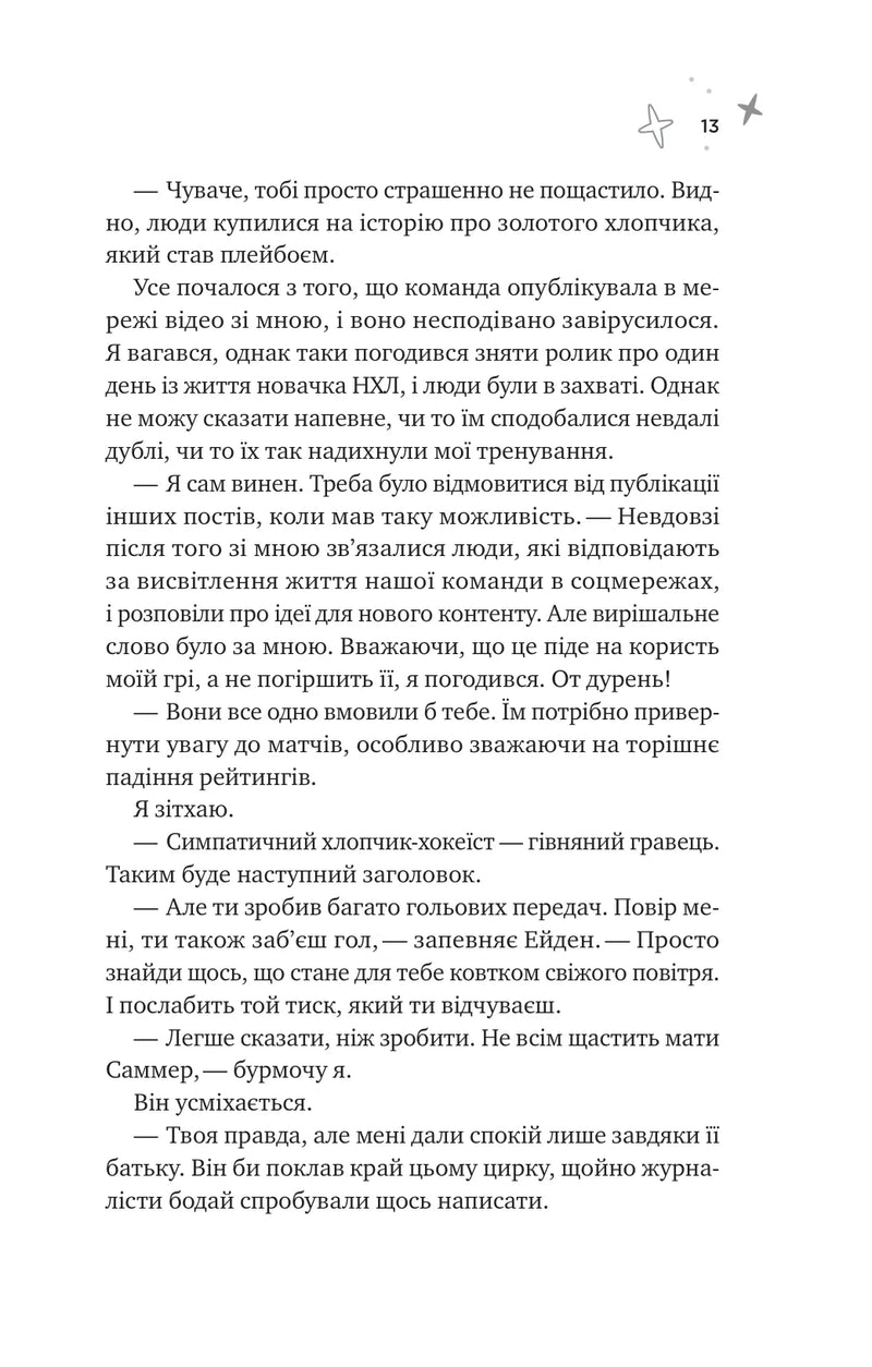 Спіраль