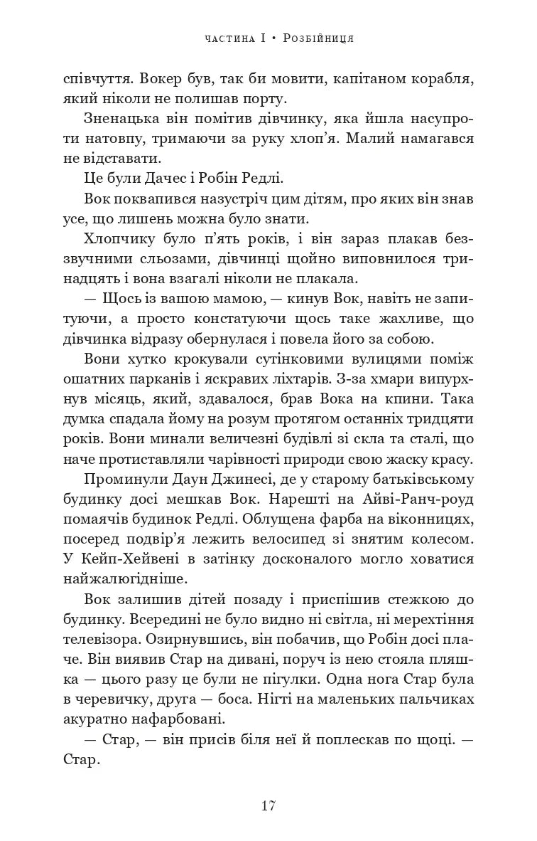 Ми починаємо з кінця