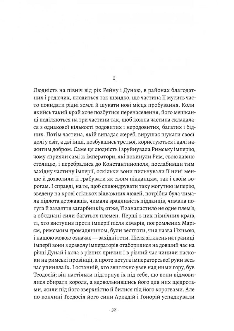 Флорентійські хроніки. Державець
