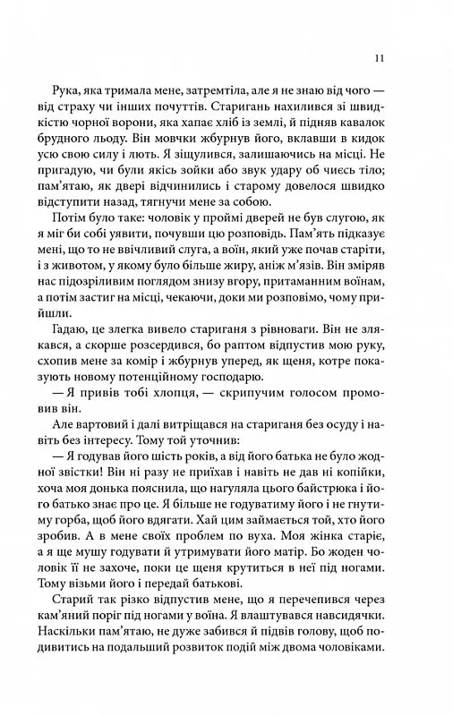 Учень убивці. Assassin. Книга 1