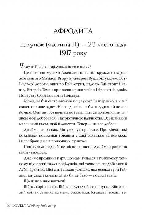 Лагідна війна