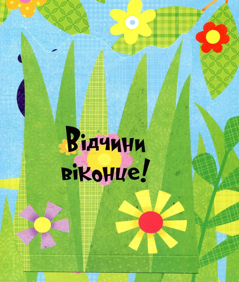 Веселі тварини