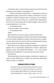 Лети собі — детальний перегляд сторінки книги