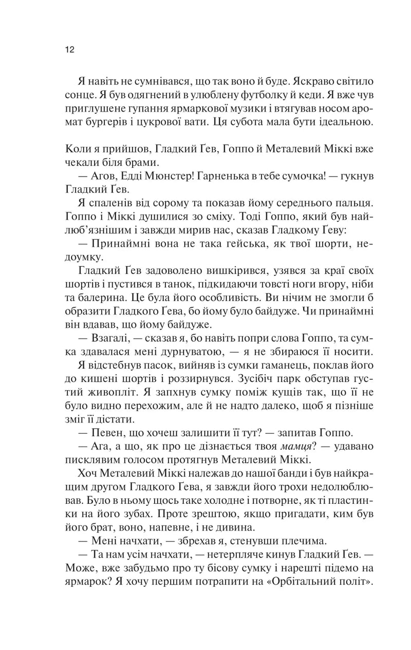 Крейдяна Людина