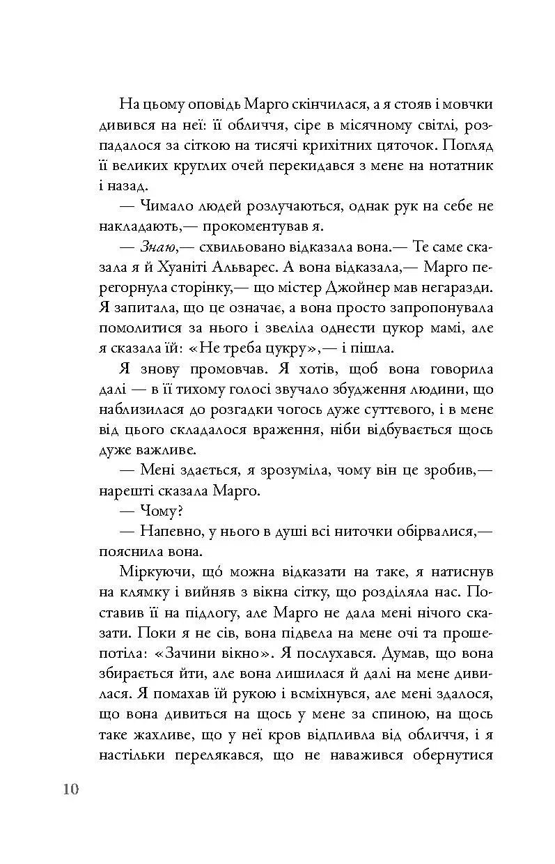 Паперові міста