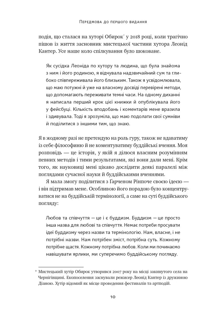 37 буддійських штук. Як пережити бентежні часи. Доповнене видання