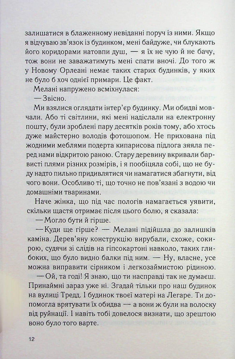 Крамниця на вулиці Роял