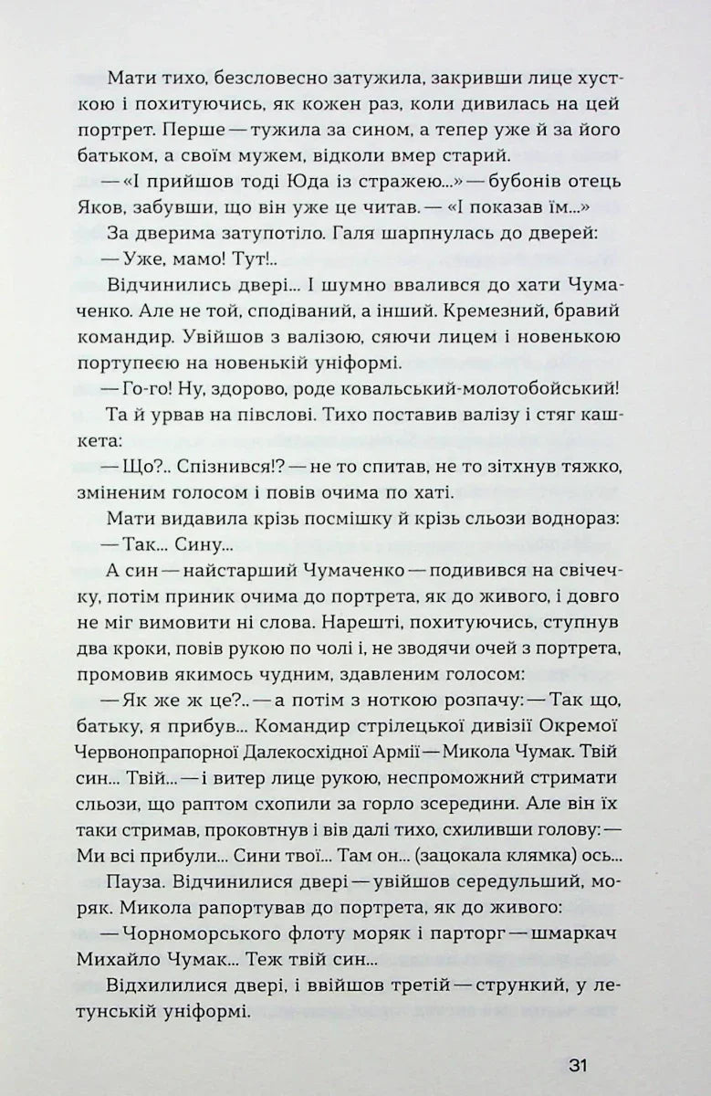 Сад Гетсиманський