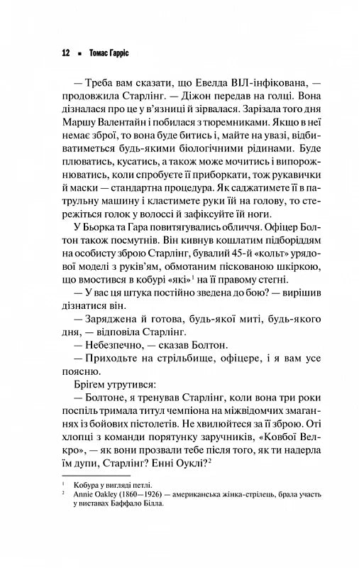 Ганнібал